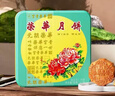 元朗荣华（WINGWAH）月饼礼盒纯正五仁740g4枚装荣华月饼中秋礼品中国香港制造 实拍图
