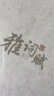 咔巴熊幼儿园毕业礼物国风创意贴纸手帐本80张 高颜值记事本加厚学生日记本升学宴毕业礼物 实拍图