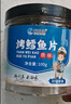 旅大壹味烤鳕鱼片100g 大连特产海味小吃解馋海产鱼干货即食零食 桶装 实拍图