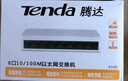 Tenda腾达8口百兆交换机 家用小型监控交换器转换器 网络扩展器网线分线器一分八 HUB集线器分流器 S108 实拍图