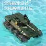索迪儿童玩具男孩遥控汽车越野两栖装甲战车坦克越野四驱飘移生日礼物 实拍图