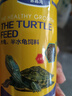 吉品鸿小龟粮乌龟巴西龟猪鼻龟 水龟/半水龟饲料上浮型中华草龟120g 实拍图