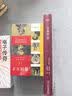 古典哲学 零基础读懂哲学史幽默通俗轻松入门 写给大众的哲学史 实拍图