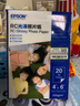 爱普生（EPSON）S450385 RC光泽照片纸 6英寸/4R/20张 证件照/生活照//照片墙/手账/小报打印 实拍图