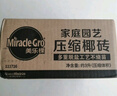 美乐棵进口压缩椰砖椰糠砖椰土营养土脱盐花土耶砖种菜通用型3L 实拍图