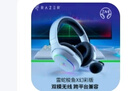 雷蛇（Razer）梭鱼X 幻彩 无线头戴式电竞游戏耳机耳麦 降噪麦克风 多平台兼容 吃鸡神器 白色 适配三角洲行动 实拍图