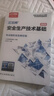 233网校2025注安蓝宝典中级注册安全工程师蓝宝典唐忍法规李天宇技术赵春晓管理化工其他安全蓝宝典教辅清仓特惠 【2025清仓特惠】注安蓝宝典 三科【法规+管理+技术】 实拍图
