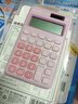 得力(deli)双电源便携时尚计算器 轻薄机身硅胶按键 学生四年级可爱桌面计算机 学习用品 浅红1200 实拍图