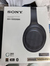 索尼（SONY） WH-1000XM4智能降噪无线蓝牙耳机 头戴式Hi-Res高解析度立体声耳麦 免摘高清通话【国家补贴】 蓝色 实拍图