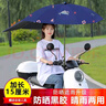 电动车遮阳雨伞快拆可折叠电瓶车雨棚蓬防晒挡雨踏板摩托车防雨伞 无支架【灰色猫咪】加长-黑胶 实拍图