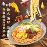 白象 方便面 面饼120克红烧牛肉面 大面饼桶装泡面 含料包共140g*12桶 实拍图
