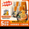 宛禾 麻酱米线方便速食螺蛳粉火锅米粉宵夜243g*3袋 实拍图