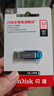 闪迪（SanDisk）32GB U盘 CZ73 时尚蓝色 安全加密 数据恢复 学习电脑办公投标 小巧便携 车载 金属优盘 实拍图
