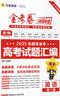 2026新版上市!金考卷特快专递】天星教育2026高考金考卷特快专递语文数学英语物理化学试题攻略生物政治历史地理高考一轮复习冲刺模拟卷真题卷总复习 2026版·现货速发】第1期·2025年高考真题 历 实拍图
