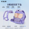 卡拉羊【云朵书包ProMax】小学生4-6年级减负防下坠大容量男女儿童背包 实拍图