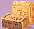 元祖（GANSO）月饼电子券 中秋节送礼电子礼券 礼品礼盒提货卡券 【电子券】328型·雪月饼·冰淇淋月饼 实拍图