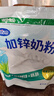 完达山加锌奶粉高铁高锌高蛋白质生牛乳绿色食品350g(新老包装随机发货) 实拍图