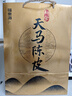 福东海 15年新会天马陈皮250克礼盒 新会广东特产养生茶 实拍图