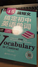 45篇短文搞定初中英语单词熟记初中英语词汇2100搞定中考高频单词真实语境学习单词 实拍图