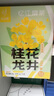 忆江南花草茶 桂花龙井30g15包明前龙井绿茶茶叶茶包袋泡茶桂花茶泡水喝 实拍图