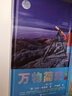 万物简史+物种起源（套装共2册）(彩绘版)/少儿万有经典文库系列 实拍图