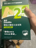 英氏（Engnice）婴幼儿蟹田米饼牛油果味宝宝零食磨牙饼干无添加食盐白砂糖48g 实拍图