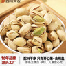 西域美农 大粒开心果250g 原色无漂白 0香精0油炸 每日坚果孕妇零食 实拍图