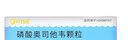 5盒装 [可威] 磷酸奥司他韦颗粒15mg*10袋/盒 家庭YAO常备 换季流感药 实拍图
