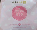 六和乾坤南京同仁堂小月子调理补品15天小产后月子营养品月子水产后补气血 实拍图