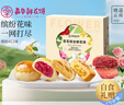 嘉华鲜花饼综合口味鲜花饼370g云南特产休闲零食糕点【源头直发包邮】 实拍图