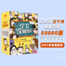 学习没烦恼 一线高校学习方法名师指导小学生成长高效学习记忆方法语文数学英语阅读作文考试高分技巧课堂作业时间管理漫画故事绘本123456年级学霸笔记习惯养成书（套装共10册） 实拍图
