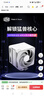 酷冷至尊（CoolerMaster）Hyper 612 白色 CPU风冷散热器 超导6热管/单塔/双莫比乌斯风扇 多平台 支持LGA1700 实拍图