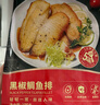 大希地黑椒罗非鱼排鱼柳煎油炸小吃早餐无骨无刺轻食罗非鱼生鲜预制菜 蒜香鲷鱼排 100g *5袋 实拍图