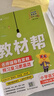2026春小学教材帮一二三四五六年级下册语文数学英语人教版北师教材同步讲解课堂笔记教材全解课前预习课后复习教辅书 2025秋季】二年级上册 语文【人教版 】 实拍图
