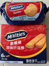 McVitie's 麦维他原味全麦轻怡消化饼250克 进口 休闲零食 健康下午茶 代餐 实拍图