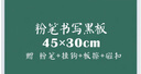 AUCS30*45cm小黑板家用磁性粉笔写字板绿板 白板学生儿童教室教学幼儿园早教学习挂式挂墙手持看板 实拍图