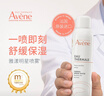 雅漾（Avene）舒泉调理喷雾300ML补水保湿爽肤湿敷水敏肌护肤化妆水大喷礼物 实拍图