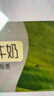 蒙牛全脂纯牛奶250ml*24盒 家庭量贩早餐 环球IP 新老包装随机发货 实拍图