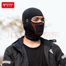 摩多狼（MOTOWOLF）防晒冰丝头套骑行面罩摩托车头罩男女春夏季户外全脸防尘防风透气 实拍图