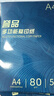 【开学特惠】a4纸打印纸 80g复印纸 多功能双面办公用纸草稿纸白纸 80g-2包/共1000张 实拍图