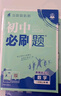 2026初中必刷题 数学八年级上册 北师版 初二教材同步练习题教辅书 理想树图书 实拍图