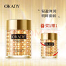 欧佩（O'KADY）【柳岩推荐】多肽金眼霜60g 眼部补水保湿滋润眼霜  礼物女 60g 实拍图