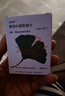 [金纳多]银杏叶提取物片 40mg*20片 3盒装 药监认证 实拍图