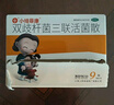 【顺丰+保温箱速发】小培菲康 双歧杆菌三联活菌散 1g*9袋 0-1儿童可用 5盒【半个月用量】 实拍图
