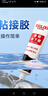 德力西（DELIXI）水下免钉胶透明强力胶鱼缸玻璃粘接胶家用密封补漏万能胶1支装 实拍图