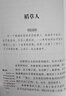 安徒生童话 格林童话 稻草人/ 读书吧三年级上册（套装共3册）  中小学儿童文学名著精读版 实拍图