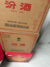 汾酒 黄盖玻汾 清香型白酒 53度 475mL*12瓶 （非原箱6瓶*2） 实拍图