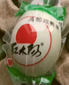 红太阳高邮熟鸭蛋咸蛋咸鸭蛋红心流油蛋黄盐蛋真空包装开袋即食咸鸭蛋 20枚3斤(75gx20枚) 实拍图