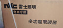 雷士（NVC）自由暖浴霸暖风照明排气一体大功率卫生间换气风暖式速热风暖浴霸 【触控开关】2700W速热|直流变频恒温 实拍图
