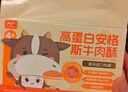 方广高蛋白安格斯牛肉酥80g宝宝零食儿童拌饭肉松含钙铁锌  实拍图